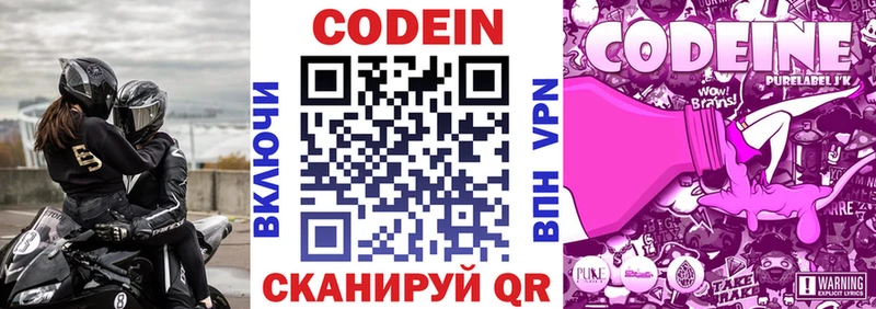 Кодеиновый сироп Lean напиток Lean (лин)  hydra как войти  Юрьев-Польский 