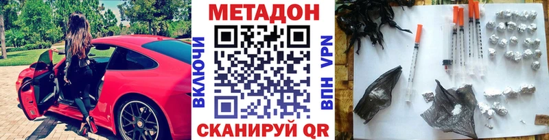 где можно купить   Юрьев-Польский  Метадон кристалл 